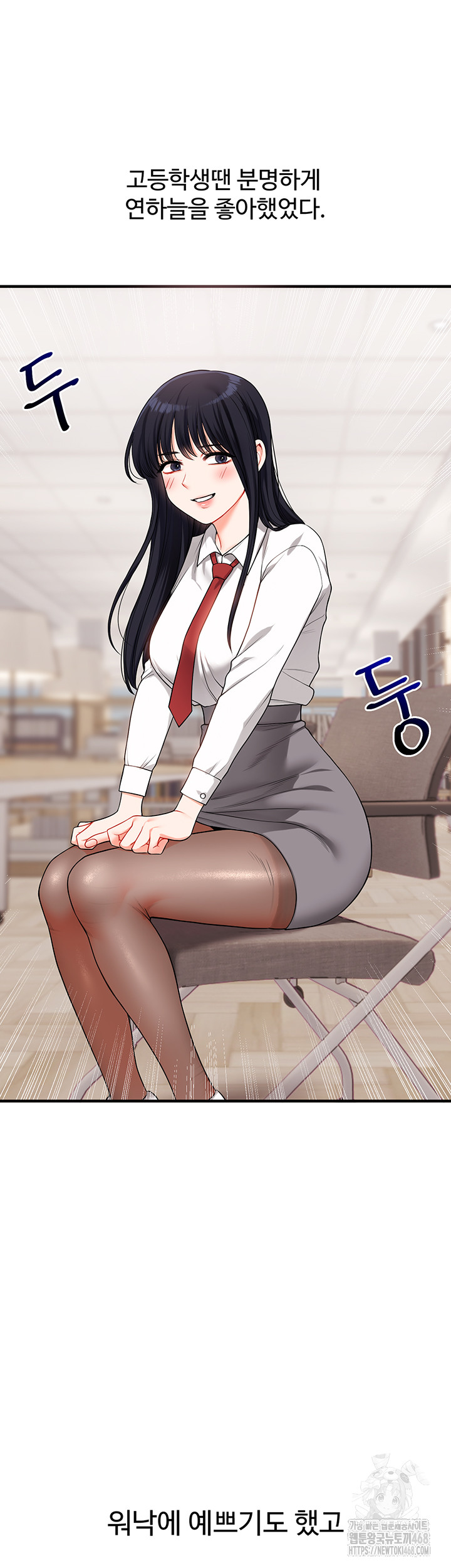 Relationship Reverse Button: Let’s Cure That Arrogant Girl Raw - Chapter 49 Page 25