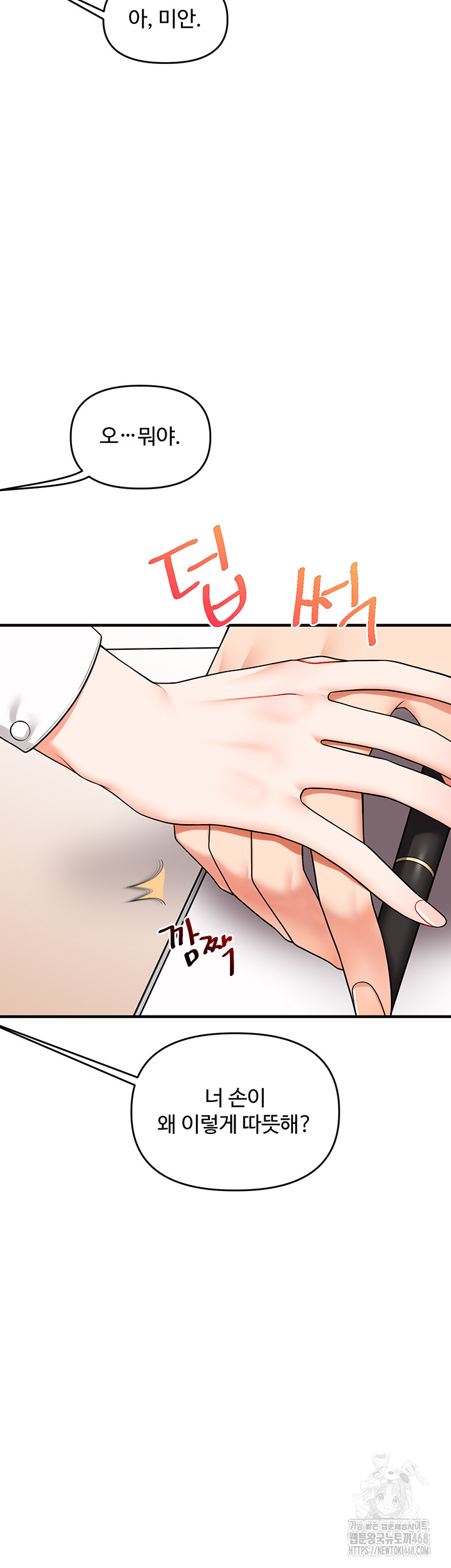 Relationship Reverse Button: Let’s Cure That Arrogant Girl Raw - Chapter 49 Page 27