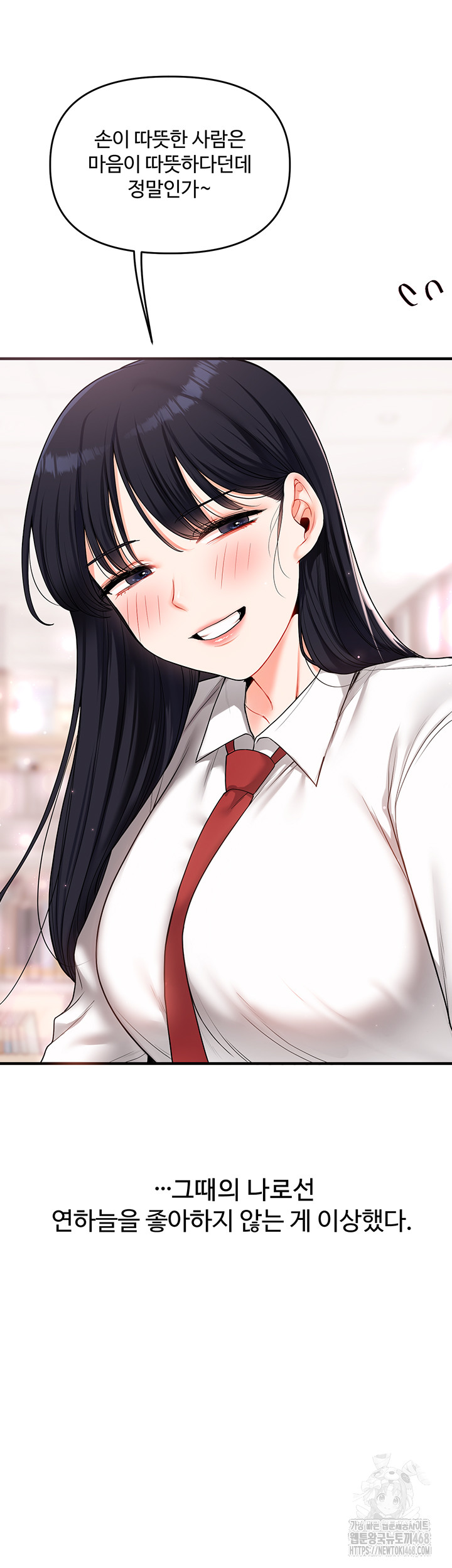 Relationship Reverse Button: Let’s Cure That Arrogant Girl Raw - Chapter 49 Page 28