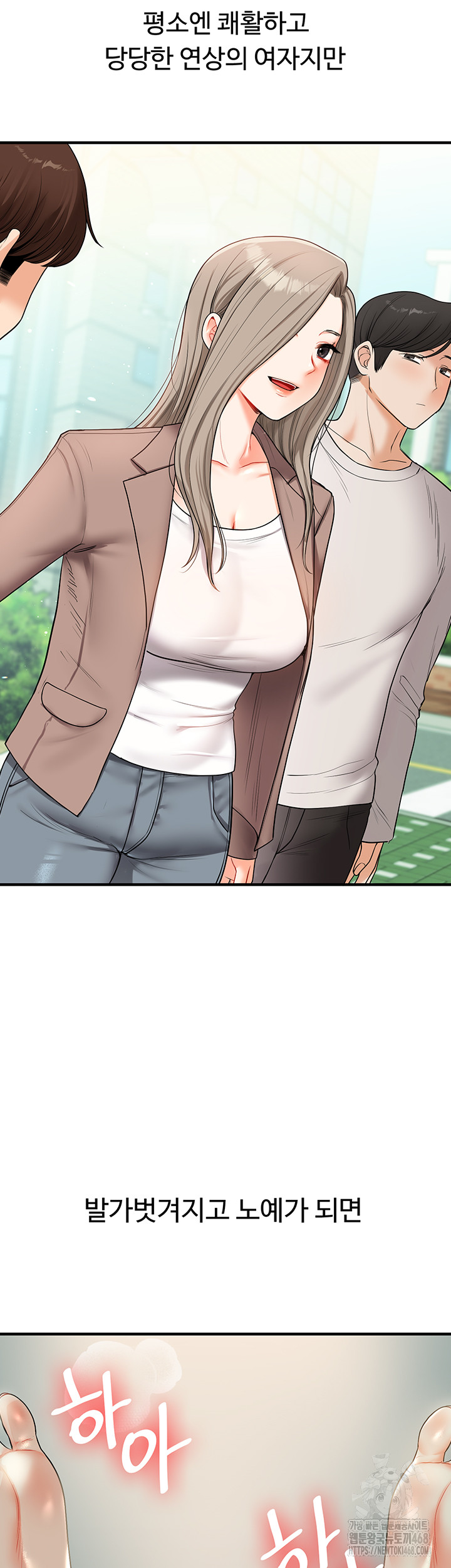 Relationship Reverse Button: Let’s Cure That Arrogant Girl Raw - Chapter 49 Page 31