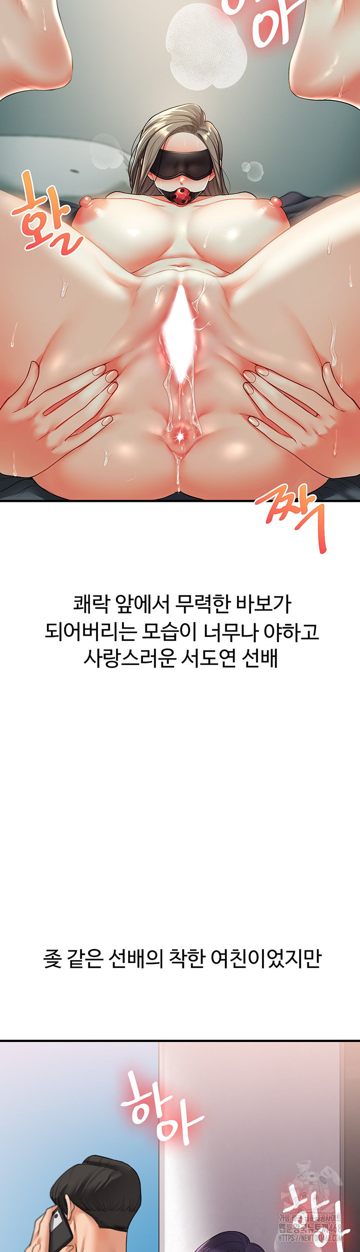 Relationship Reverse Button: Let’s Cure That Arrogant Girl Raw - Chapter 49 Page 32