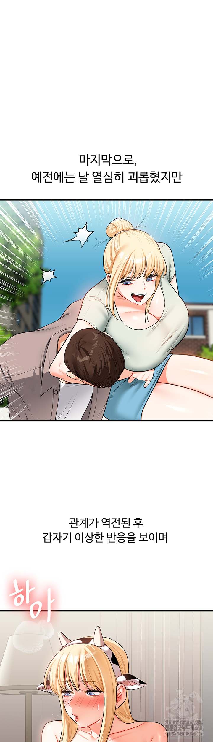 Relationship Reverse Button: Let’s Cure That Arrogant Girl Raw - Chapter 49 Page 34