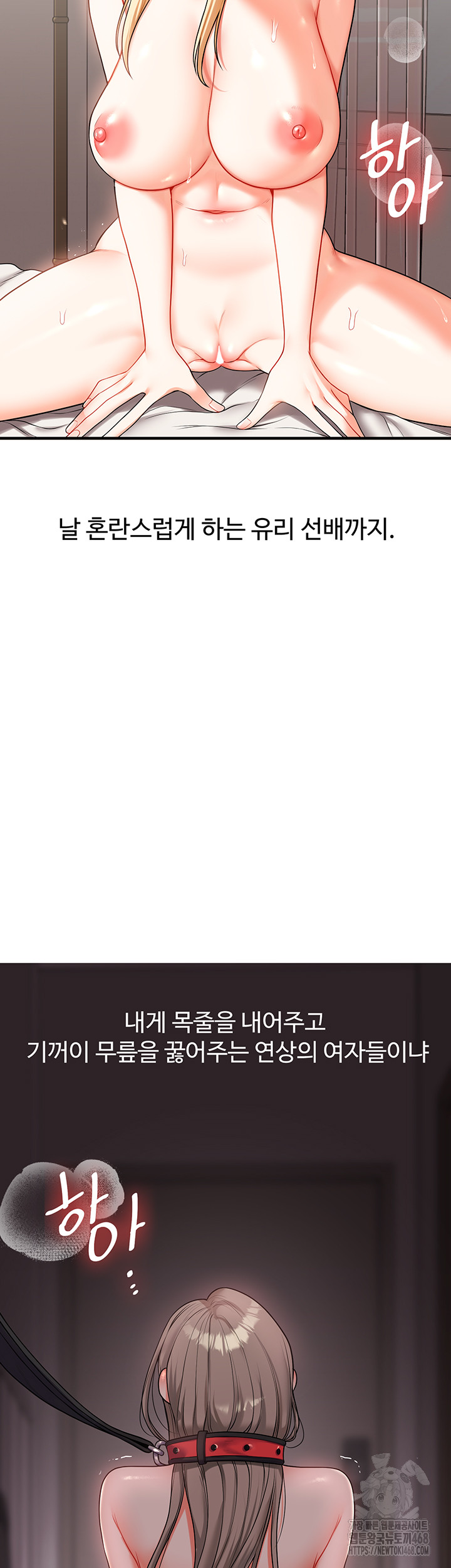 Relationship Reverse Button: Let’s Cure That Arrogant Girl Raw - Chapter 49 Page 35