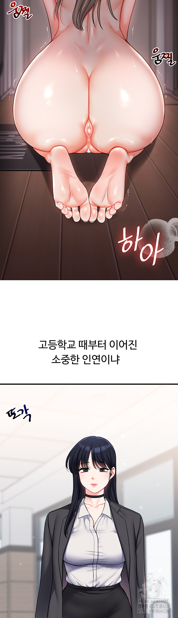 Relationship Reverse Button: Let’s Cure That Arrogant Girl Raw - Chapter 49 Page 36