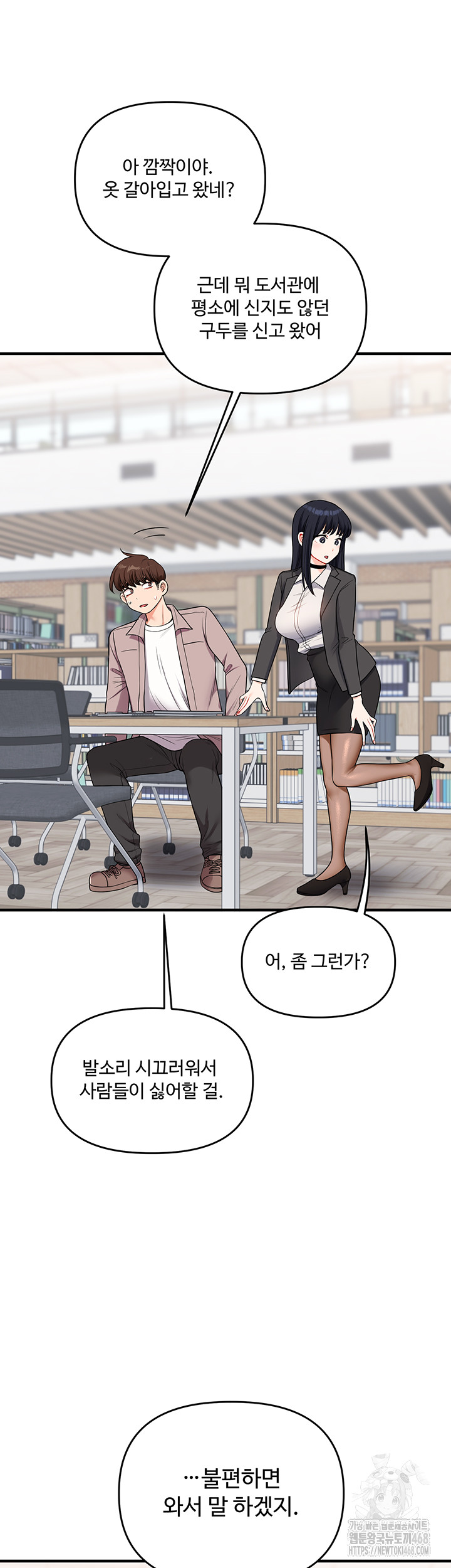 Relationship Reverse Button: Let’s Cure That Arrogant Girl Raw - Chapter 49 Page 38