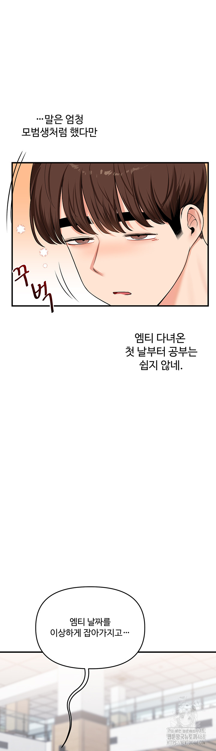 Relationship Reverse Button: Let’s Cure That Arrogant Girl Raw - Chapter 49 Page 43