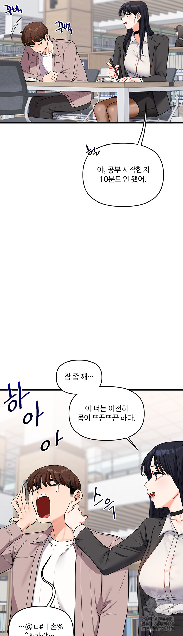 Relationship Reverse Button: Let’s Cure That Arrogant Girl Raw - Chapter 49 Page 44