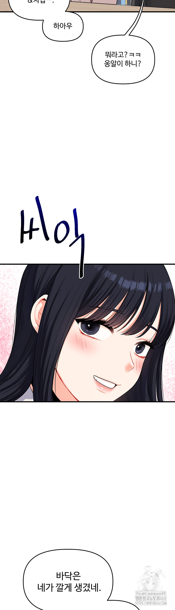 Relationship Reverse Button: Let’s Cure That Arrogant Girl Raw - Chapter 49 Page 45