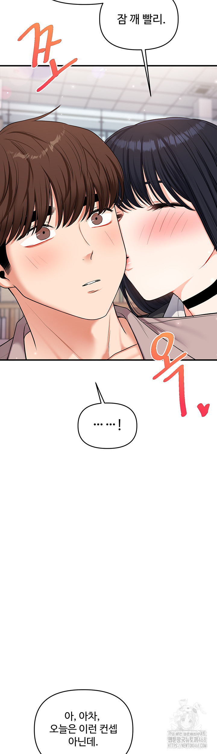 Relationship Reverse Button: Let’s Cure That Arrogant Girl Raw - Chapter 49 Page 46