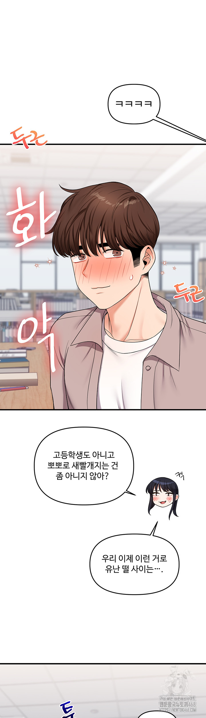 Relationship Reverse Button: Let’s Cure That Arrogant Girl Raw - Chapter 49 Page 48