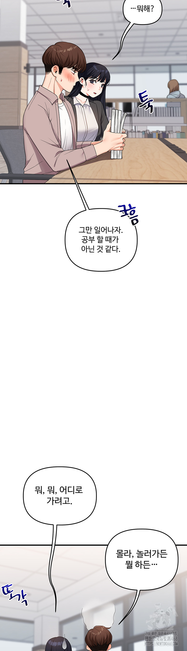 Relationship Reverse Button: Let’s Cure That Arrogant Girl Raw - Chapter 49 Page 49