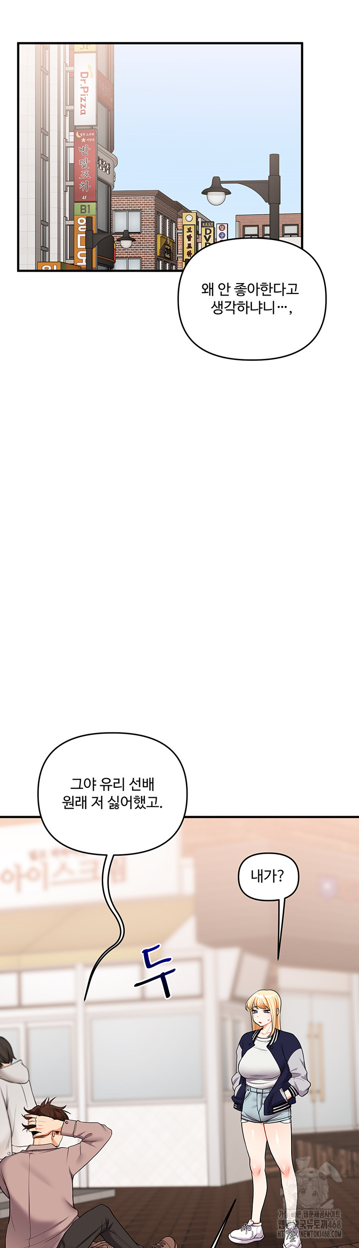 Relationship Reverse Button: Let’s Cure That Arrogant Girl Raw - Chapter 49 Page 5