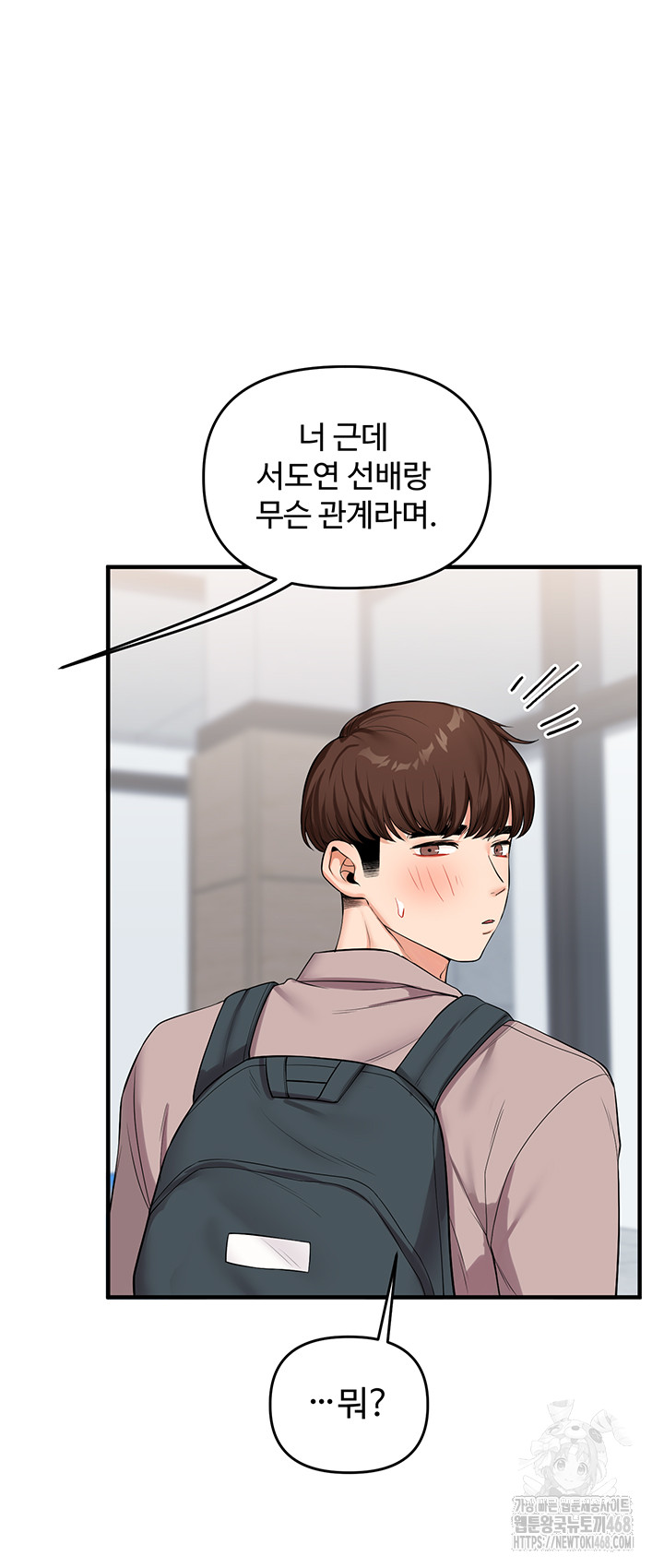 Relationship Reverse Button: Let’s Cure That Arrogant Girl Raw - Chapter 49 Page 51