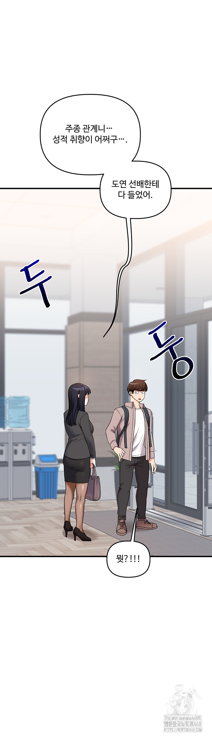 Relationship Reverse Button: Let’s Cure That Arrogant Girl Raw - Chapter 49 Page 52