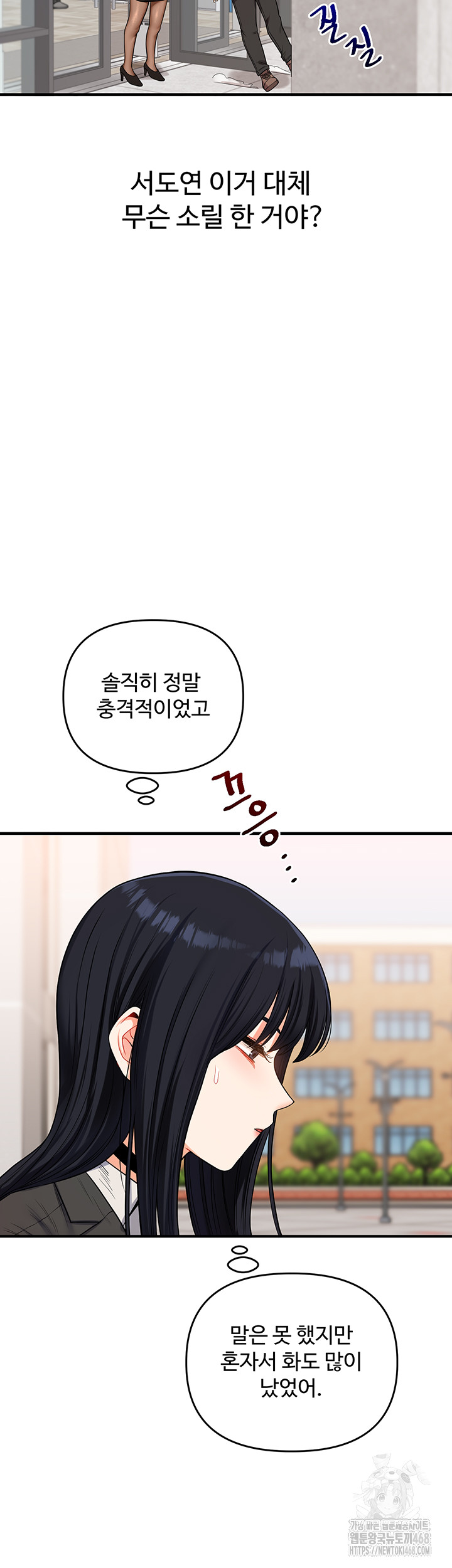 Relationship Reverse Button: Let’s Cure That Arrogant Girl Raw - Chapter 49 Page 55