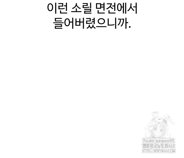 Relationship Reverse Button: Let’s Cure That Arrogant Girl Raw - Chapter 49 Page 57