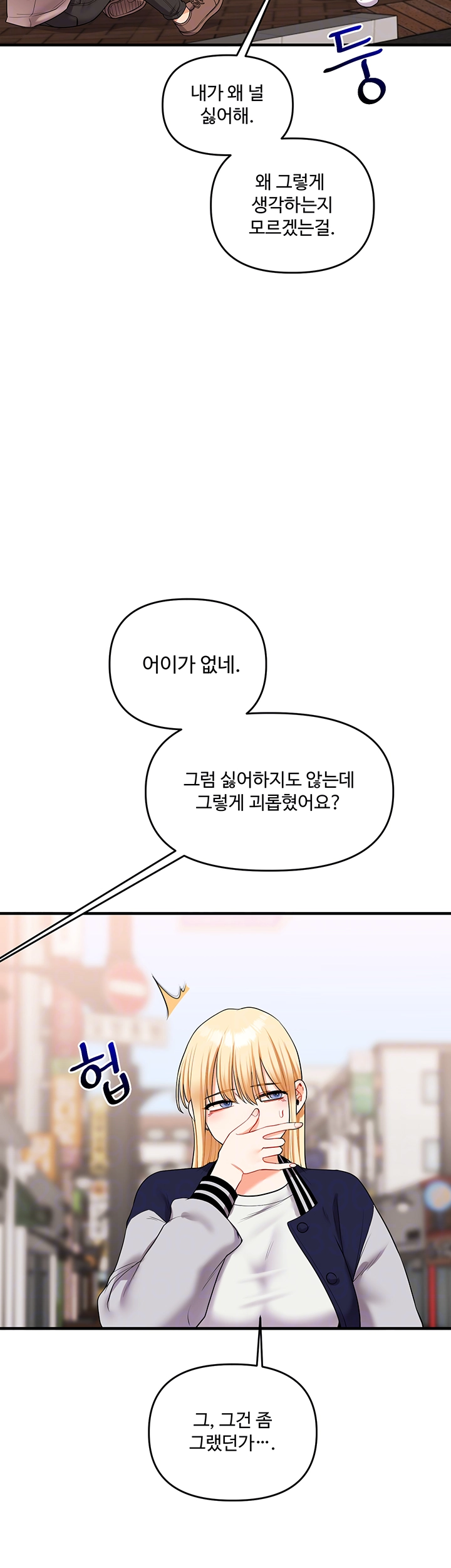 Relationship Reverse Button: Let’s Cure That Arrogant Girl Raw - Chapter 49 Page 6