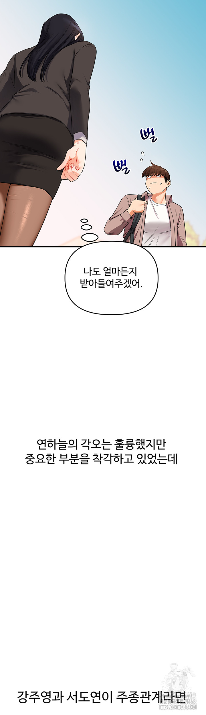 Relationship Reverse Button: Let’s Cure That Arrogant Girl Raw - Chapter 49 Page 60