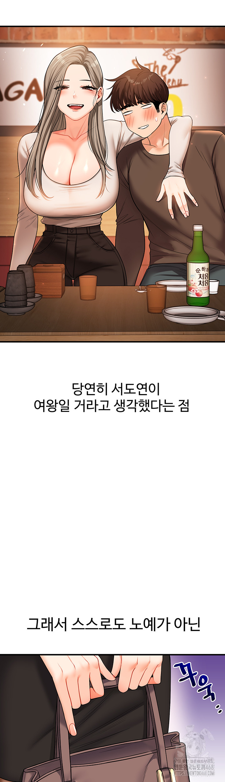 Relationship Reverse Button: Let’s Cure That Arrogant Girl Raw - Chapter 49 Page 61