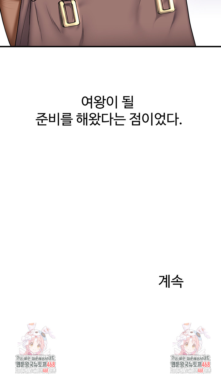 Relationship Reverse Button: Let’s Cure That Arrogant Girl Raw - Chapter 49 Page 62