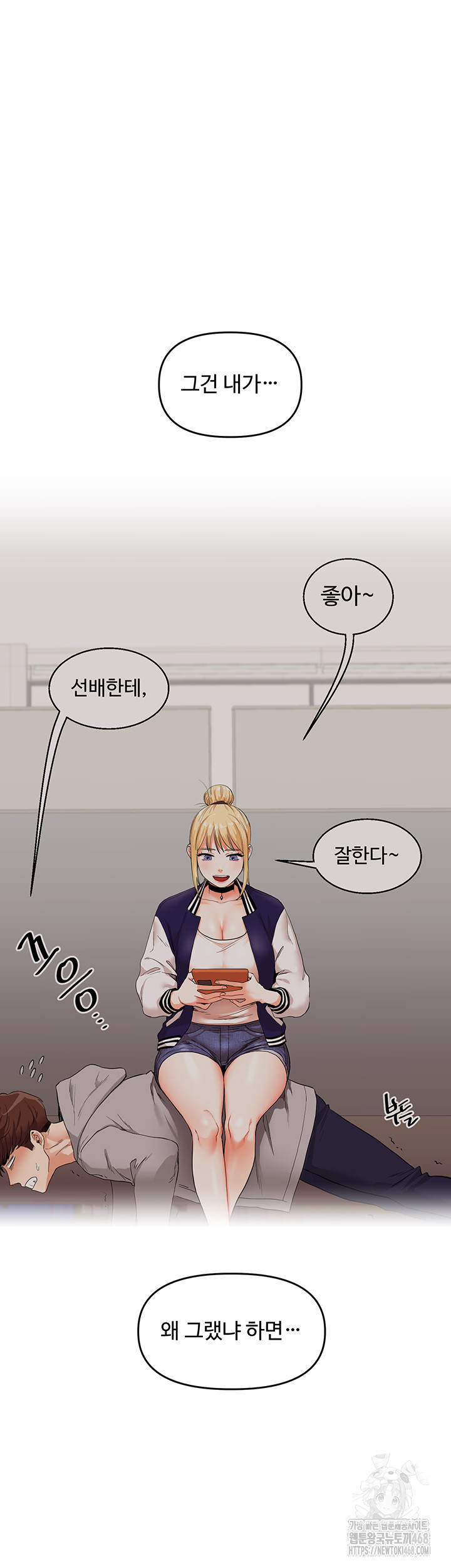 Relationship Reverse Button: Let’s Cure That Arrogant Girl Raw - Chapter 49 Page 7