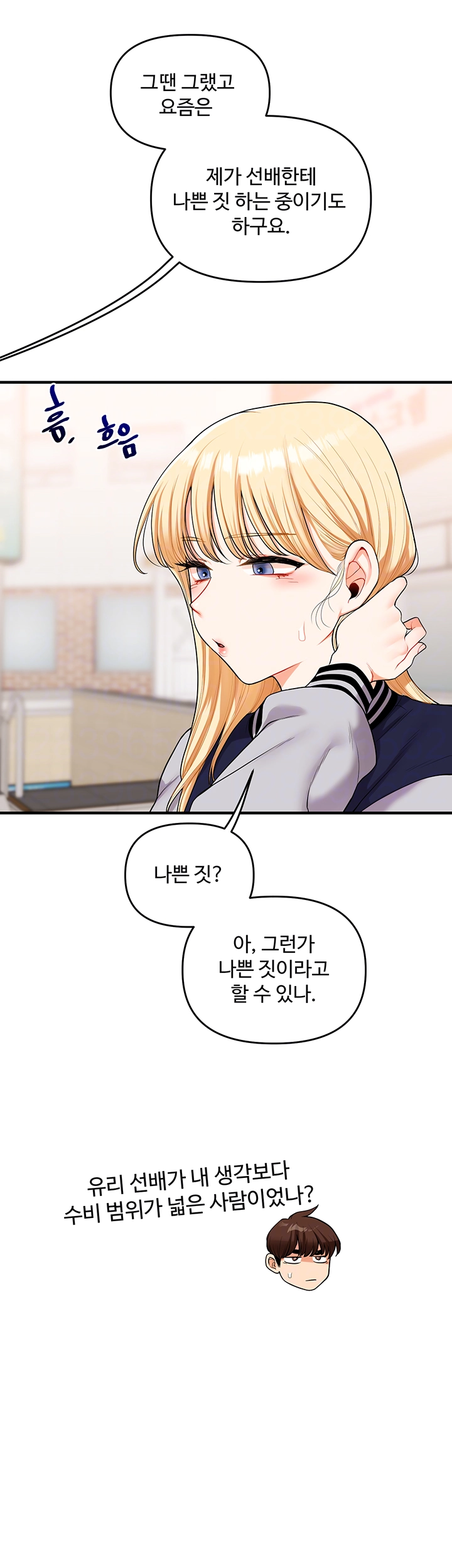 Relationship Reverse Button: Let’s Cure That Arrogant Girl Raw - Chapter 49 Page 9