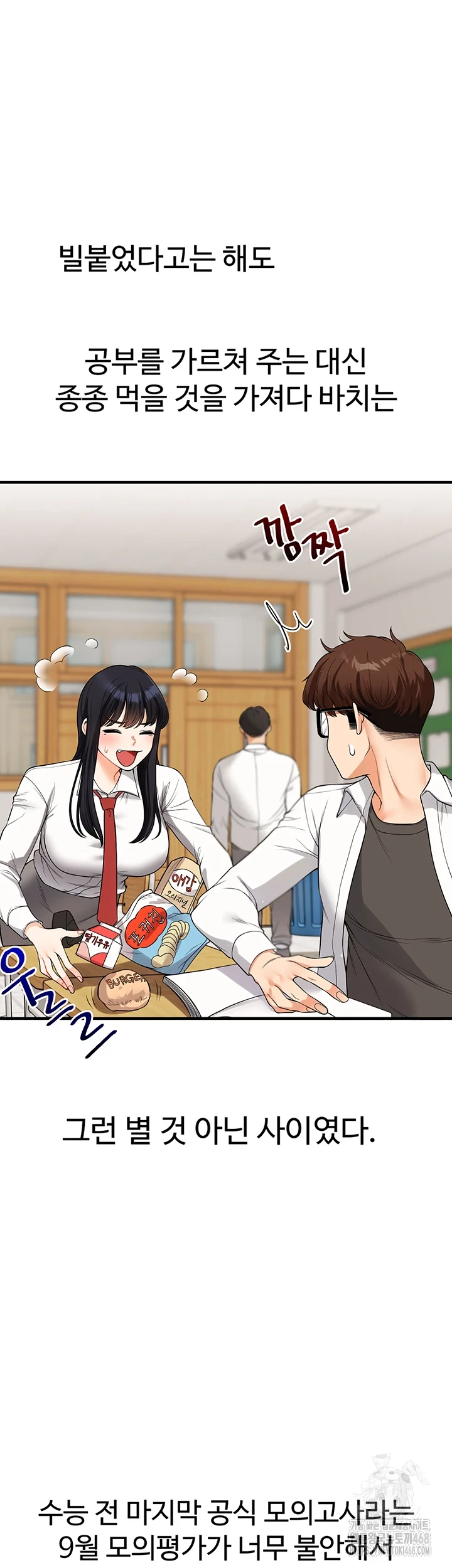 Relationship Reverse Button: Let’s Cure That Arrogant Girl Raw - Chapter 50 Page 10