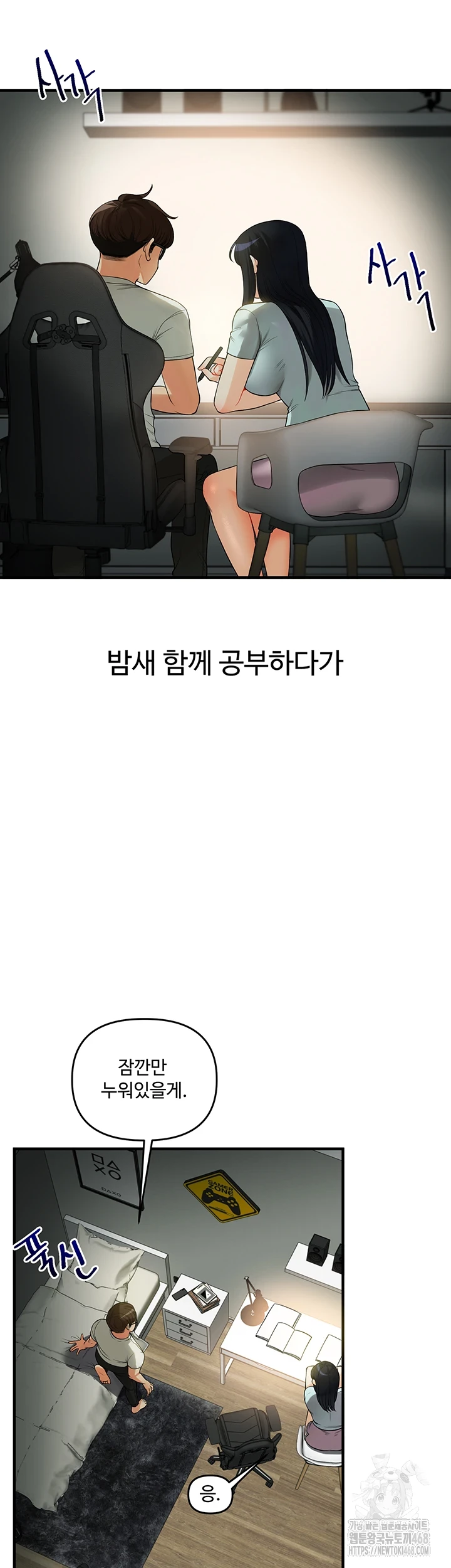 Relationship Reverse Button: Let’s Cure That Arrogant Girl Raw - Chapter 50 Page 11