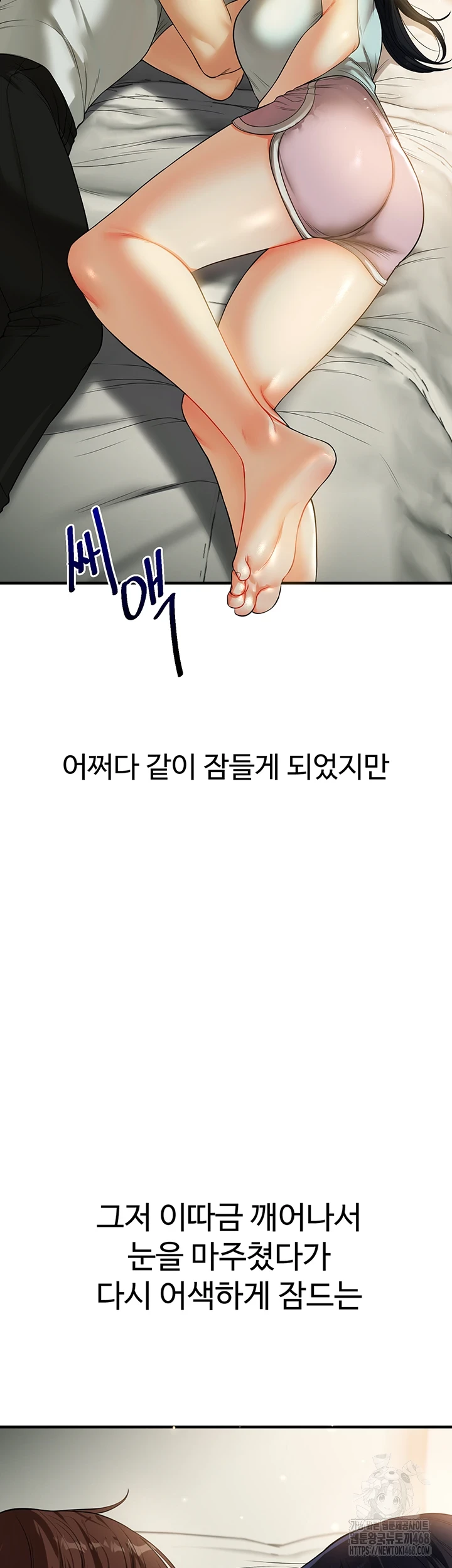 Relationship Reverse Button: Let’s Cure That Arrogant Girl Raw - Chapter 50 Page 13