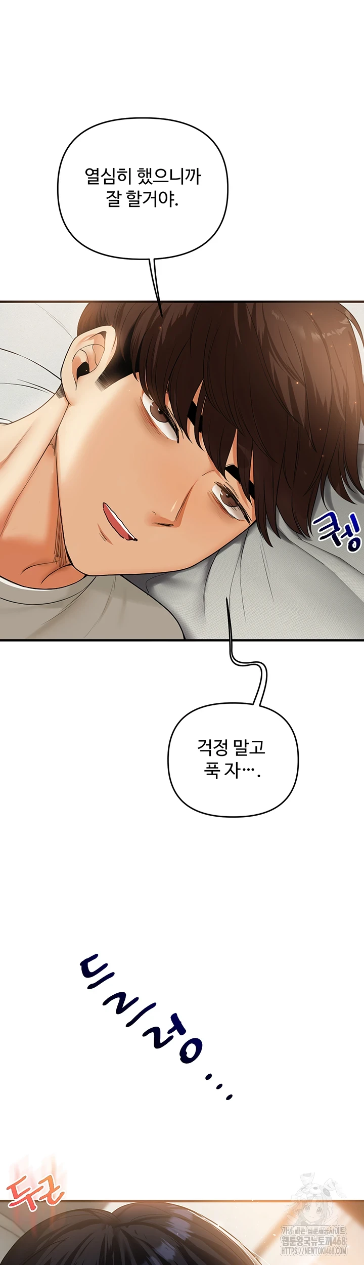 Relationship Reverse Button: Let’s Cure That Arrogant Girl Raw - Chapter 50 Page 15