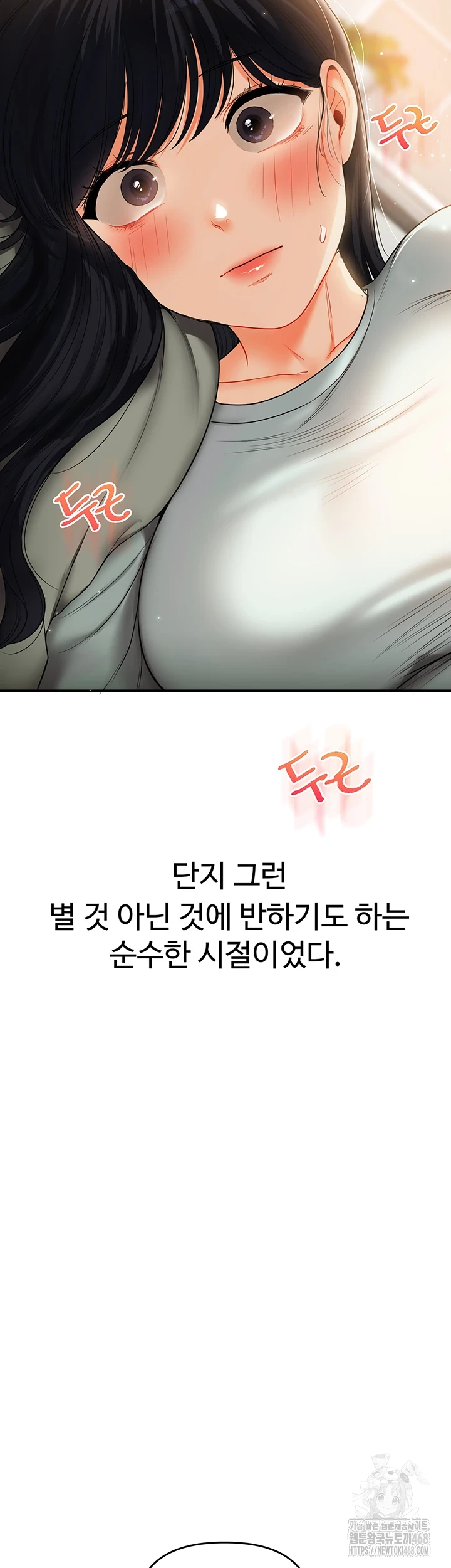 Relationship Reverse Button: Let’s Cure That Arrogant Girl Raw - Chapter 50 Page 16