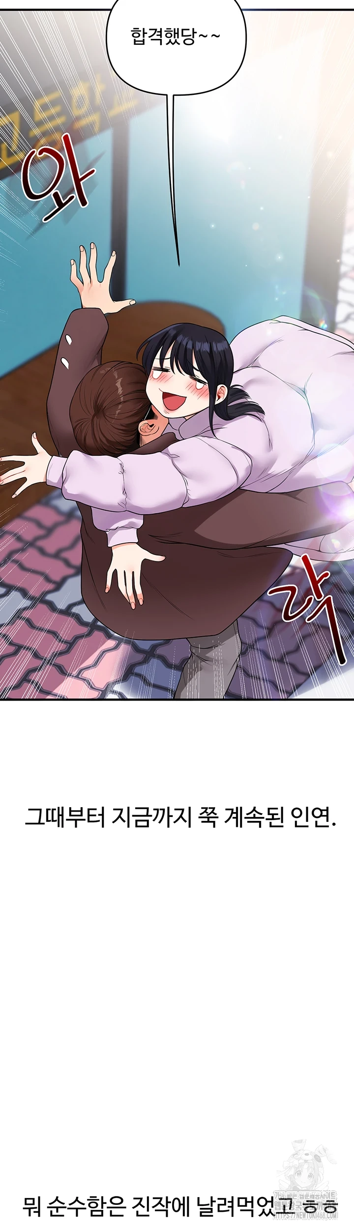 Relationship Reverse Button: Let’s Cure That Arrogant Girl Raw - Chapter 50 Page 17