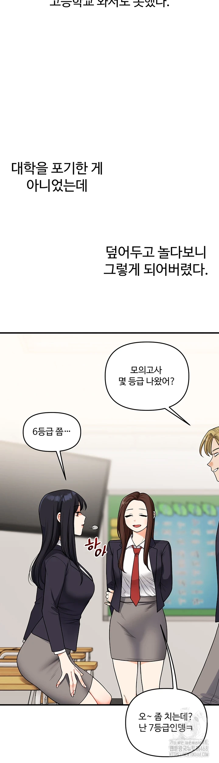 Relationship Reverse Button: Let’s Cure That Arrogant Girl Raw - Chapter 50 Page 2