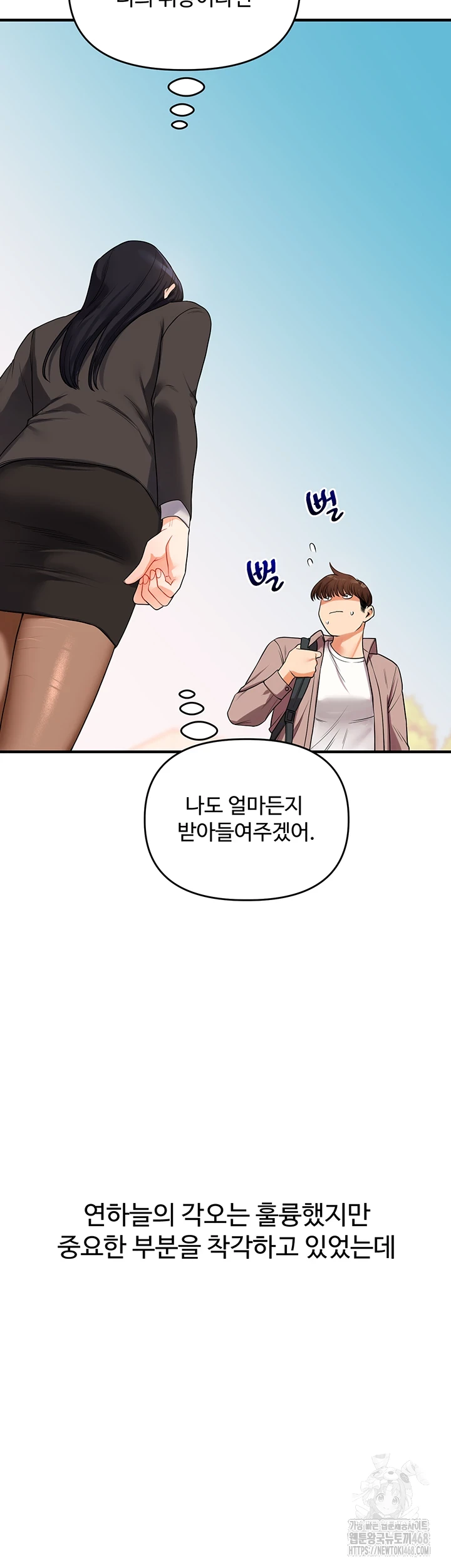 Relationship Reverse Button: Let’s Cure That Arrogant Girl Raw - Chapter 50 Page 20