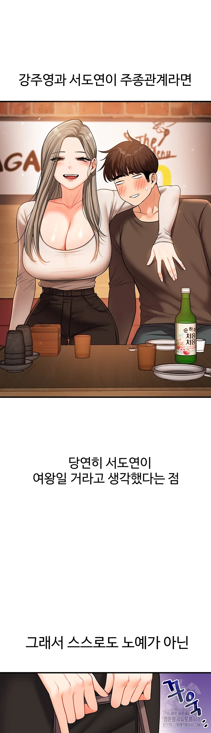 Relationship Reverse Button: Let’s Cure That Arrogant Girl Raw - Chapter 50 Page 21