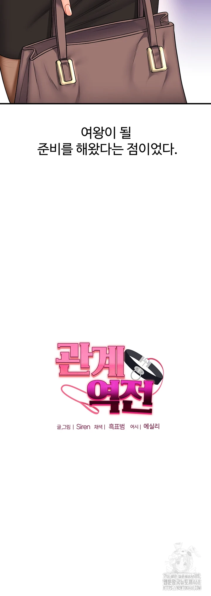 Relationship Reverse Button: Let’s Cure That Arrogant Girl Raw - Chapter 50 Page 22