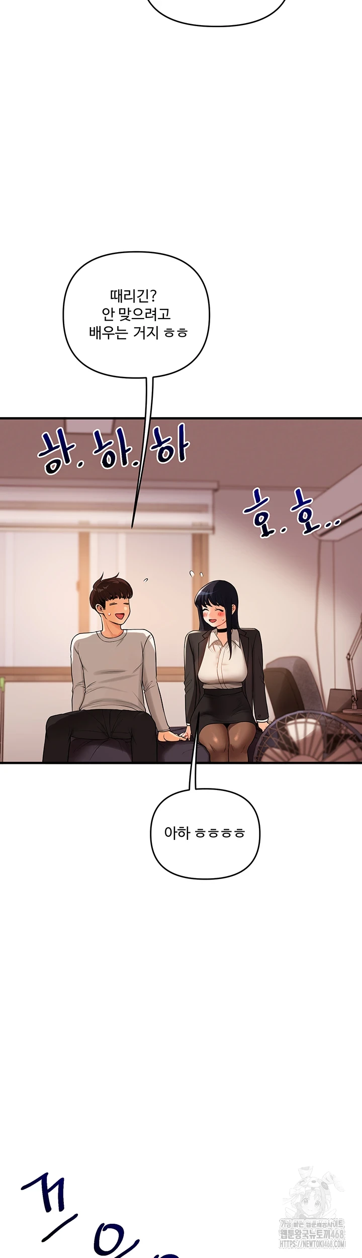 Relationship Reverse Button: Let’s Cure That Arrogant Girl Raw - Chapter 50 Page 25