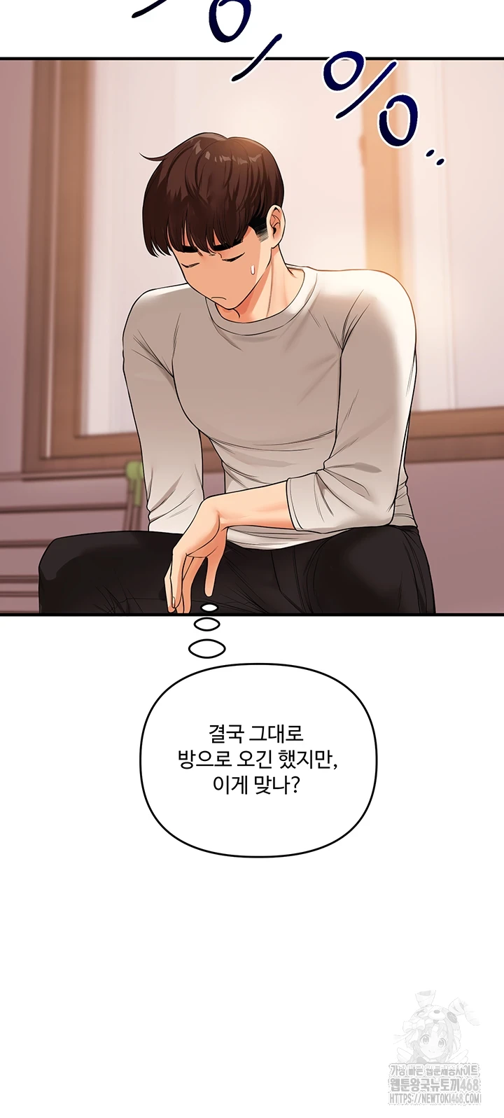 Relationship Reverse Button: Let’s Cure That Arrogant Girl Raw - Chapter 50 Page 26