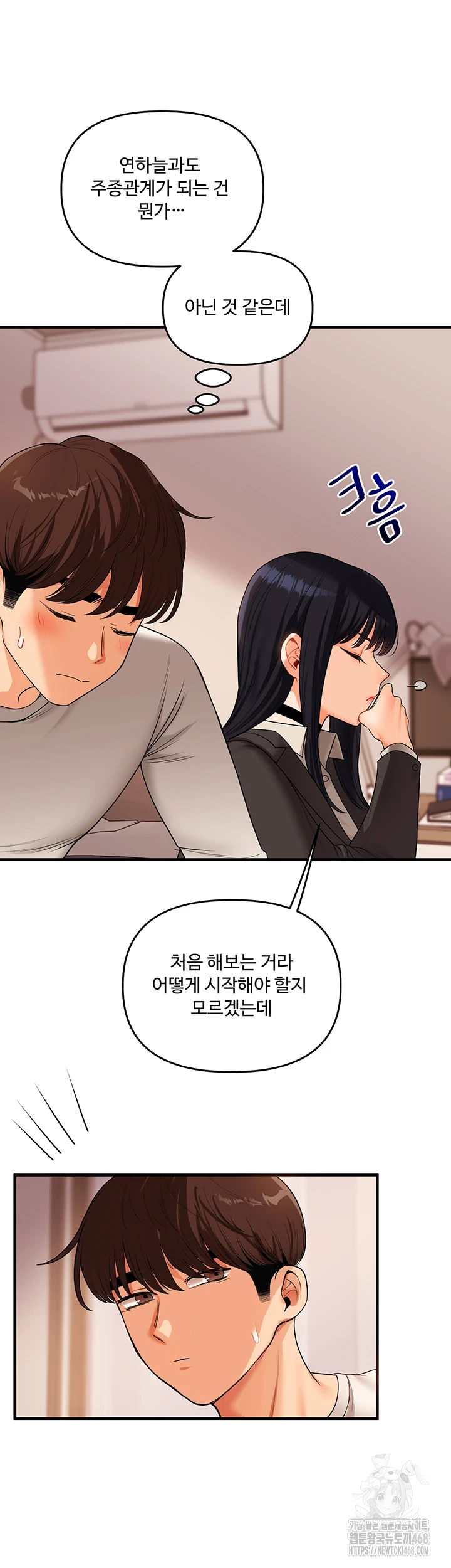 Relationship Reverse Button: Let’s Cure That Arrogant Girl Raw - Chapter 50 Page 27