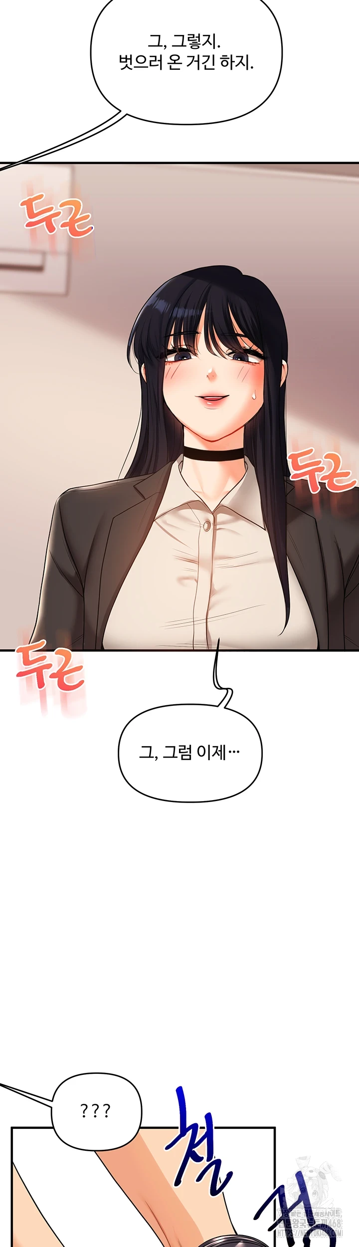 Relationship Reverse Button: Let’s Cure That Arrogant Girl Raw - Chapter 50 Page 29