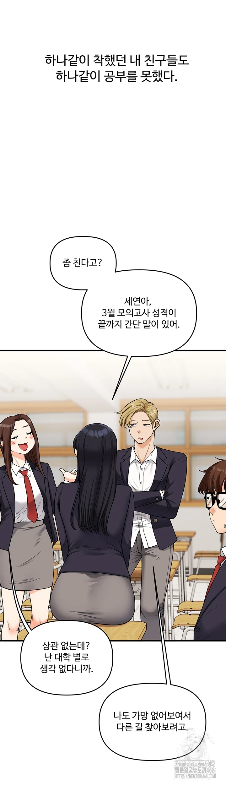 Relationship Reverse Button: Let’s Cure That Arrogant Girl Raw - Chapter 50 Page 3