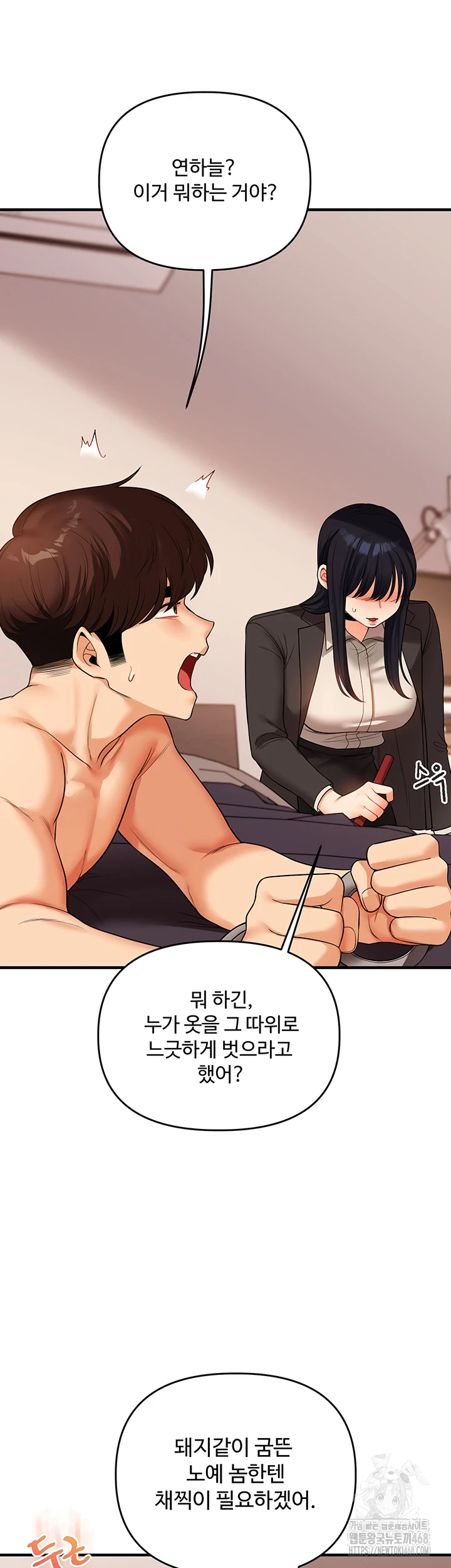 Relationship Reverse Button: Let’s Cure That Arrogant Girl Raw - Chapter 50 Page 31