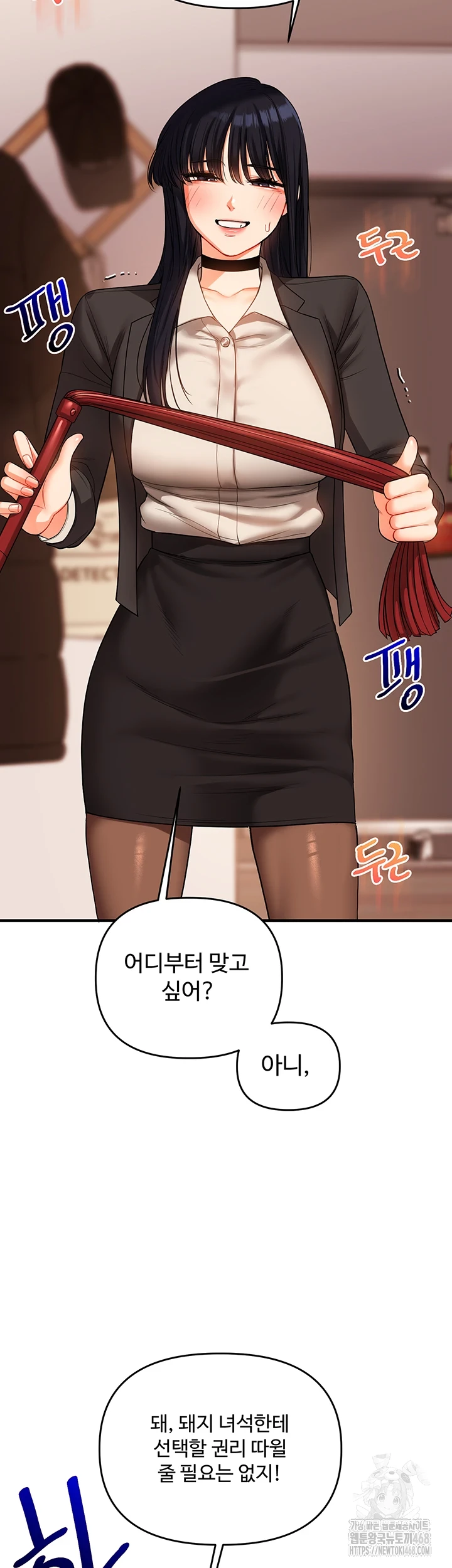 Relationship Reverse Button: Let’s Cure That Arrogant Girl Raw - Chapter 50 Page 32