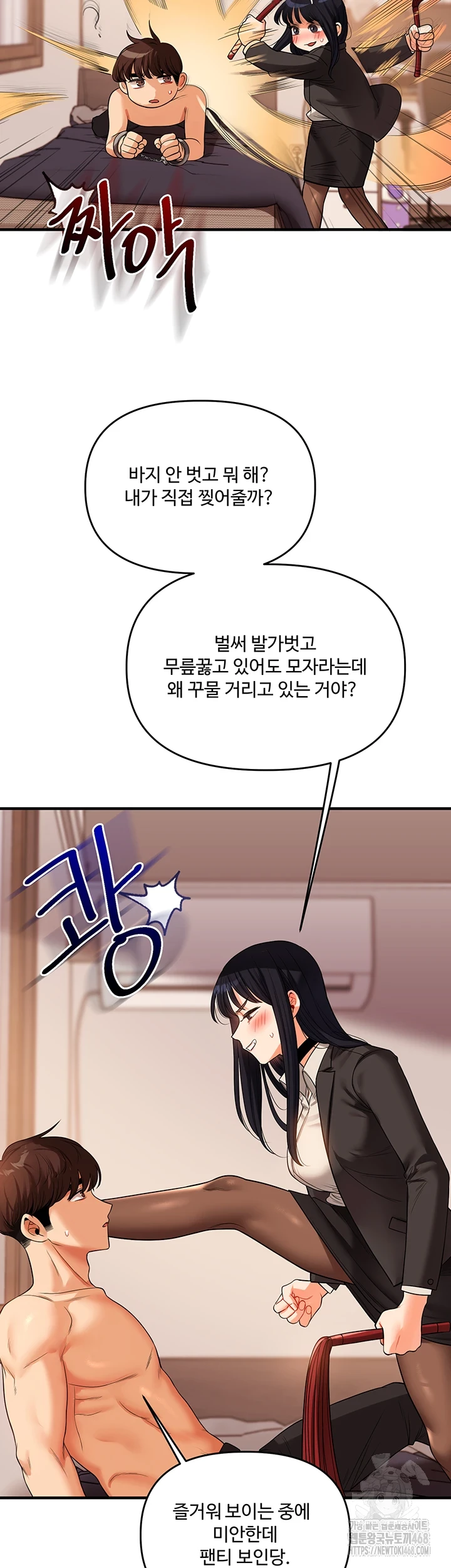 Relationship Reverse Button: Let’s Cure That Arrogant Girl Raw - Chapter 50 Page 34