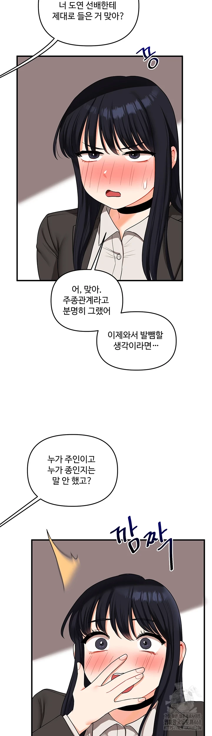 Relationship Reverse Button: Let’s Cure That Arrogant Girl Raw - Chapter 50 Page 37