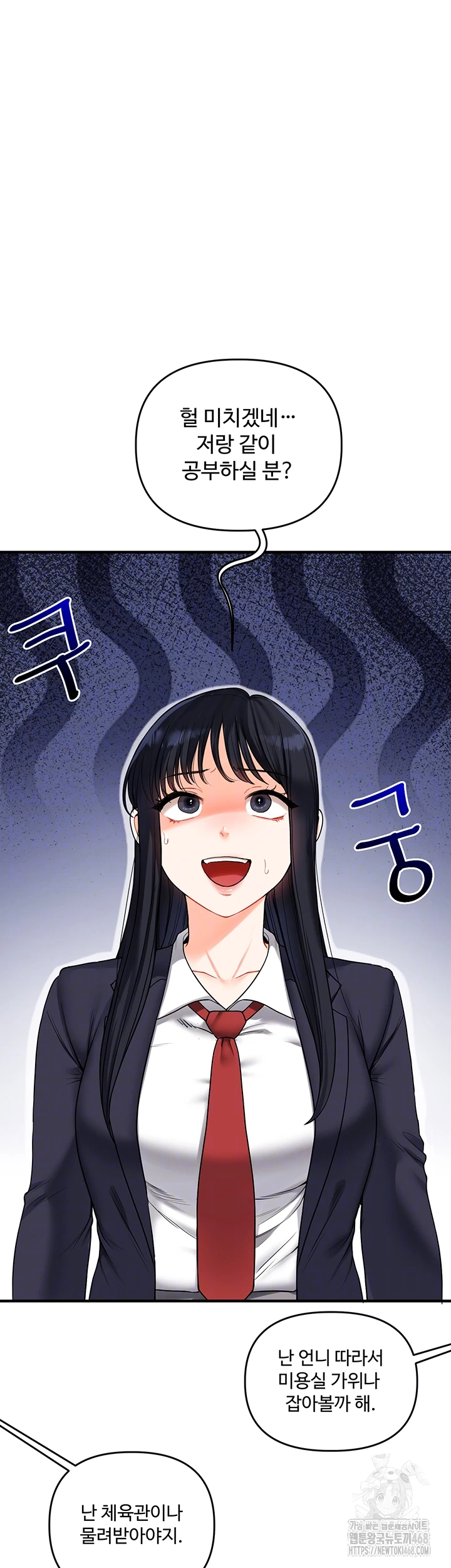 Relationship Reverse Button: Let’s Cure That Arrogant Girl Raw - Chapter 50 Page 4