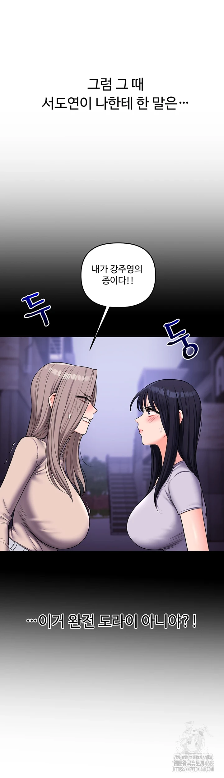Relationship Reverse Button: Let’s Cure That Arrogant Girl Raw - Chapter 50 Page 41
