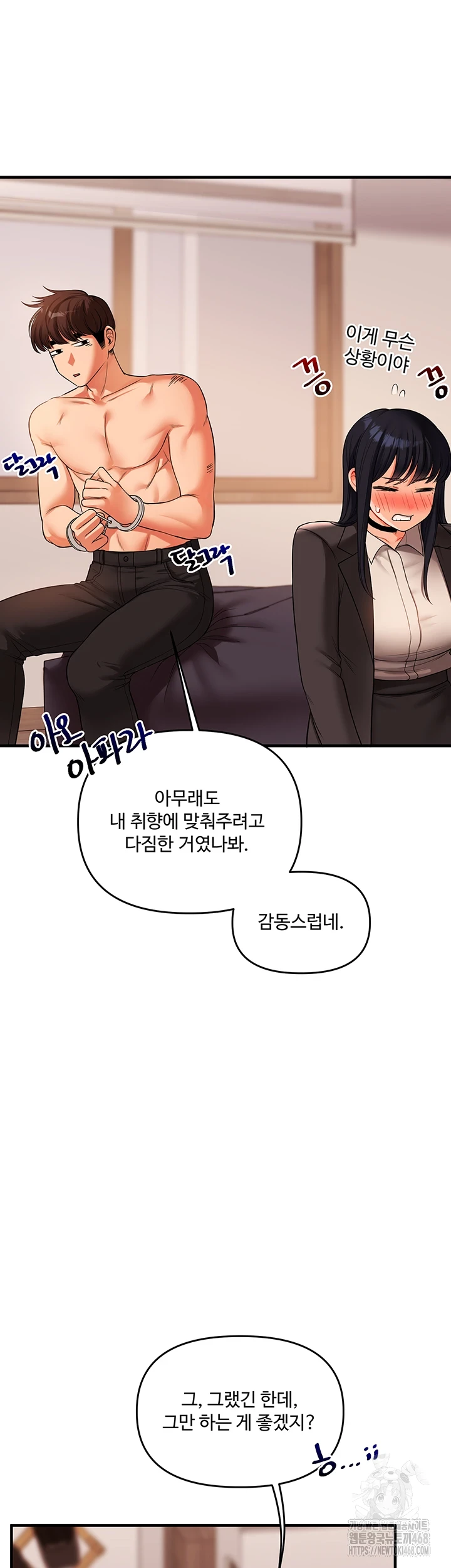 Relationship Reverse Button: Let’s Cure That Arrogant Girl Raw - Chapter 50 Page 42