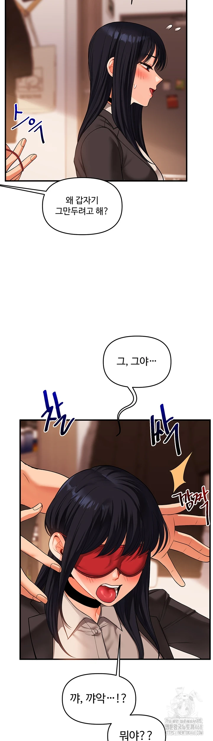 Relationship Reverse Button: Let’s Cure That Arrogant Girl Raw - Chapter 50 Page 43