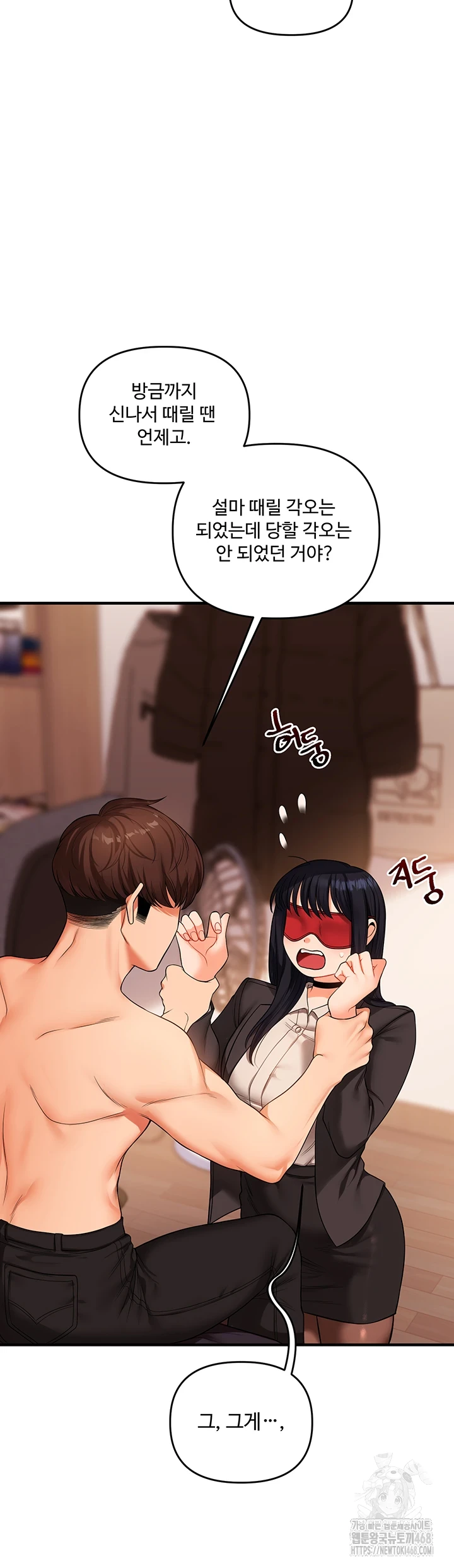 Relationship Reverse Button: Let’s Cure That Arrogant Girl Raw - Chapter 50 Page 44